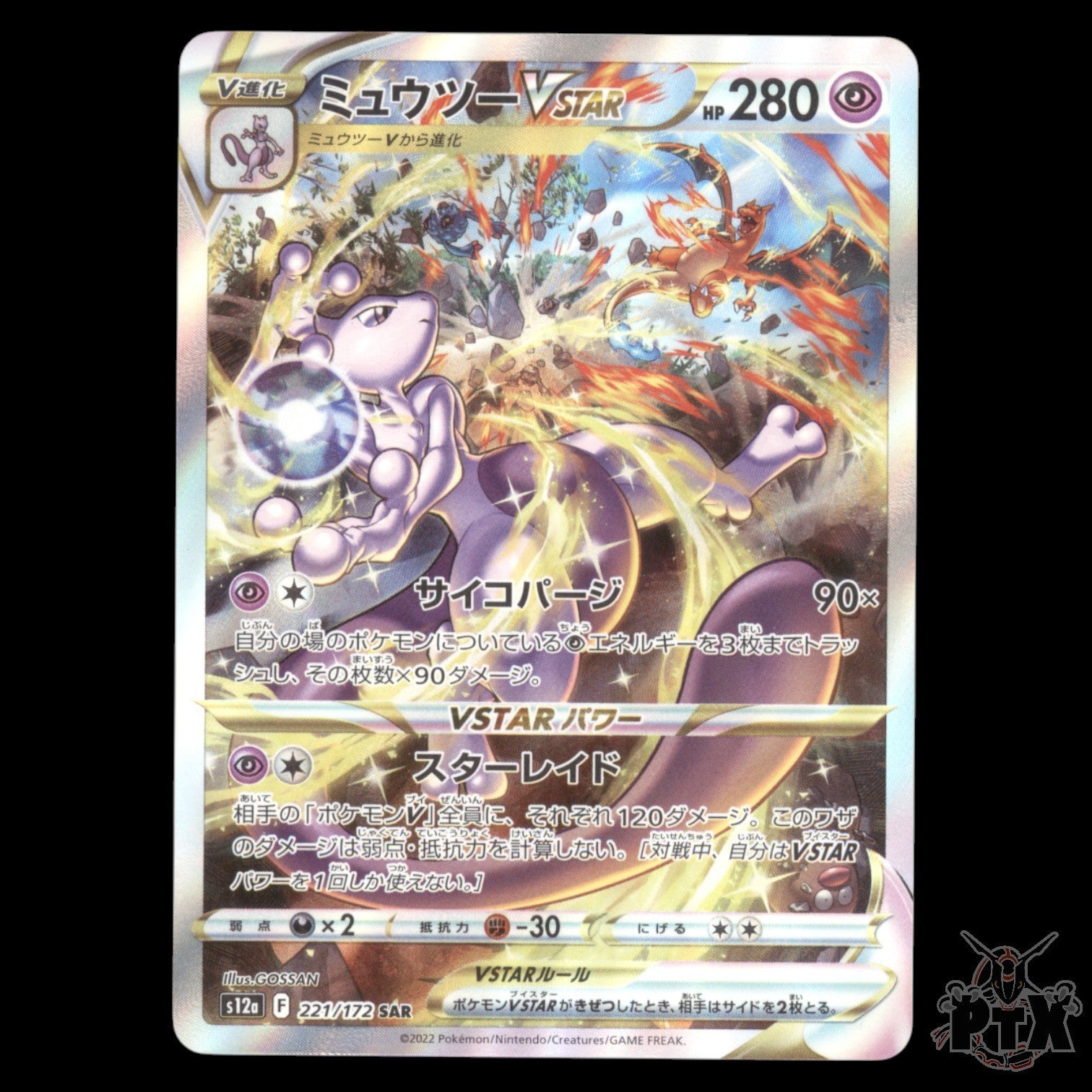Mewtwo Vstar #221/172 Japanese Vstar Universe NM/Near Mint Pokemon 2022