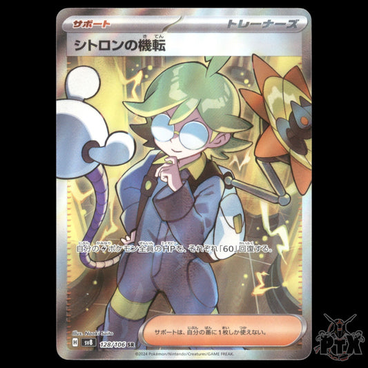 Clemont's #128/106 Japanese Super Electric Breaker NM/Near Mint Pokemon 2024