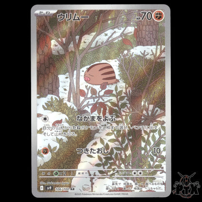 Swinub #106/100 Japanese Battle Partners NM/Near Mint Pokemon 2025