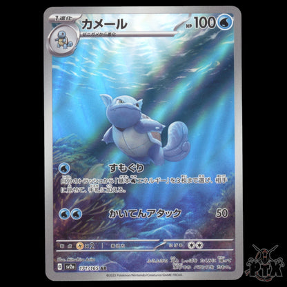 Wartortle #171/165 Japanese 151 NM/Near Mint Pokemon