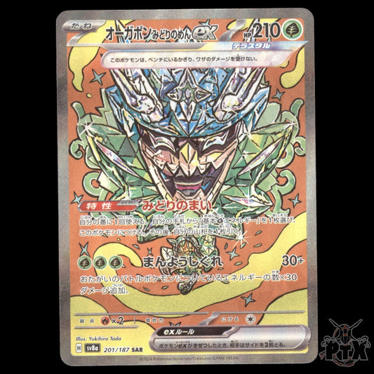 Teal Mask Ogerpon ex #201/187 Japanese Terastal Festival NM/Near Mint Pokemon