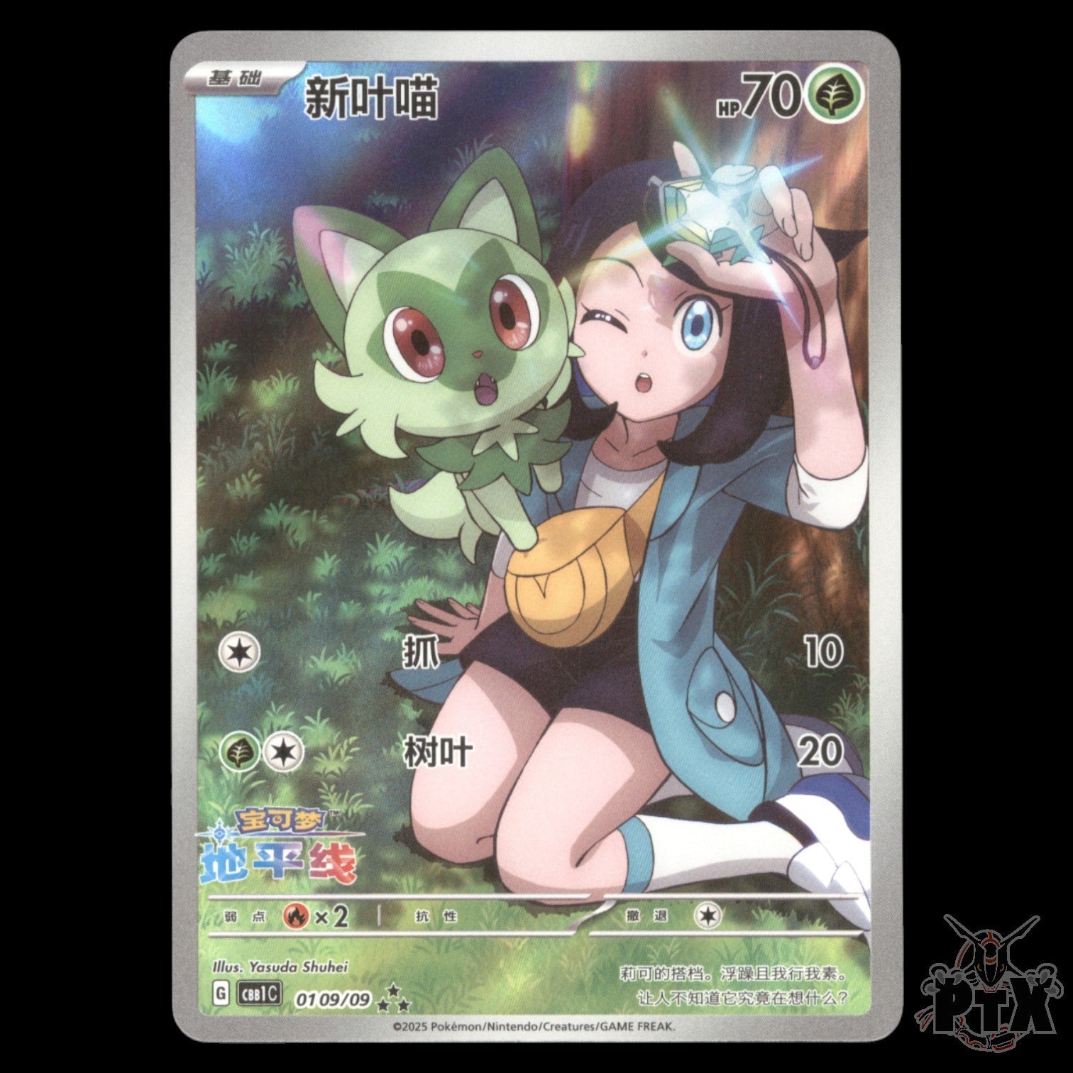 Sprigatito #0109/09 Chinese Gem Pack Horizon Full Art NM/Near mint Pokemon 2025
