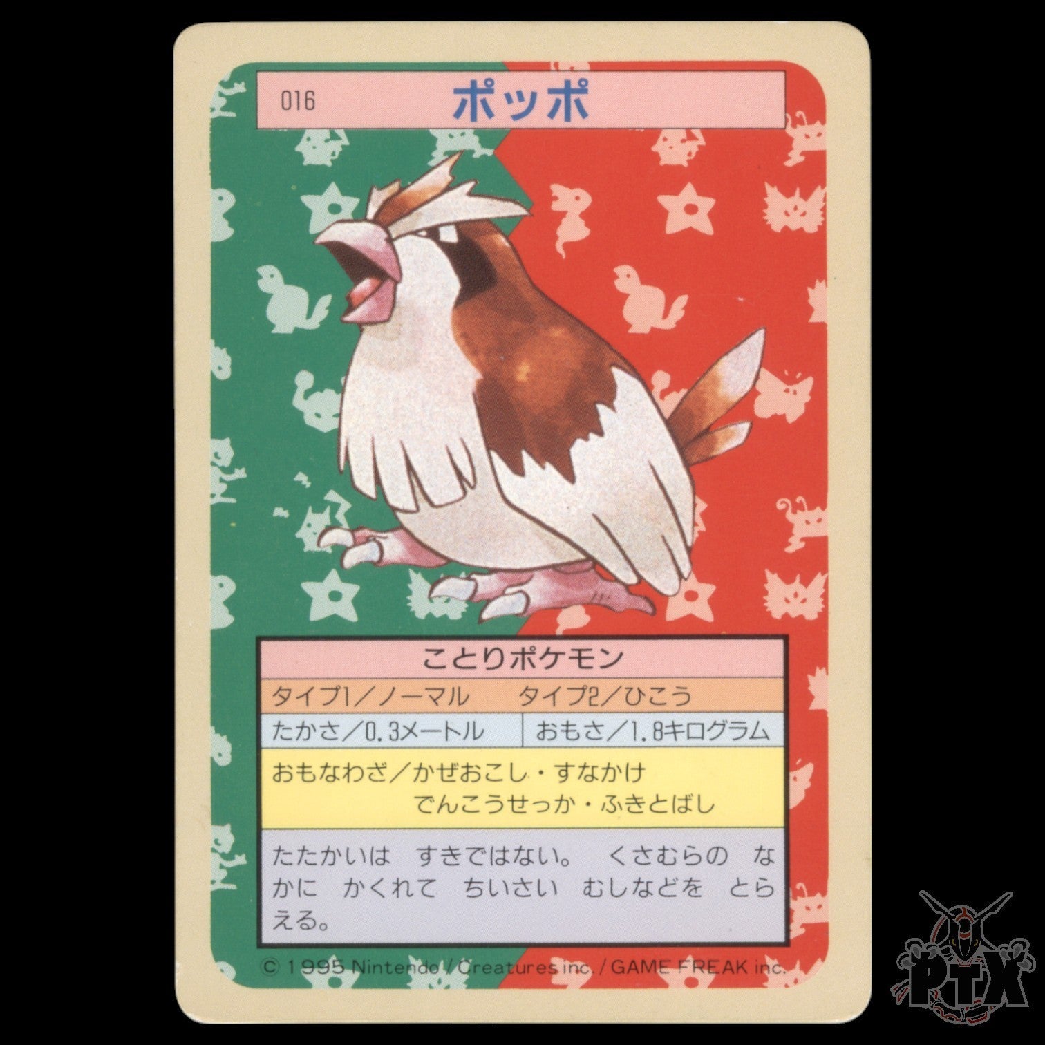 Pidgey #016 Topsun Japanese Green Back  NM/Near Mint Pokemon 1997