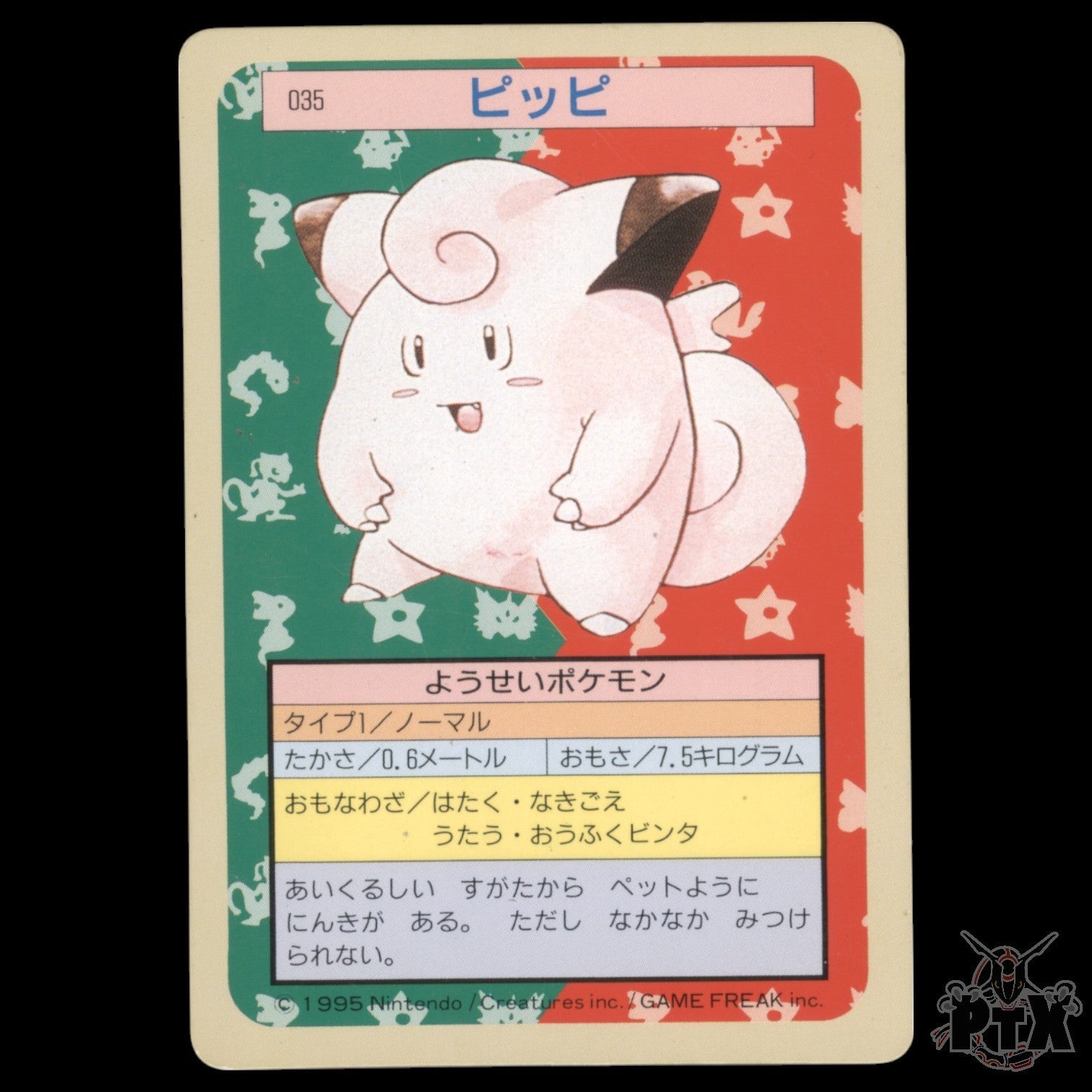 Clefairy #035 Topsun Japanese Green Back  NM/Near Mint Pokemon 1997