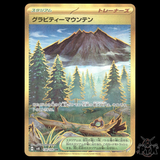 Gravity Mountain #138/106 Japanese Super Electric Breaker NM/Near Mint Pokemon