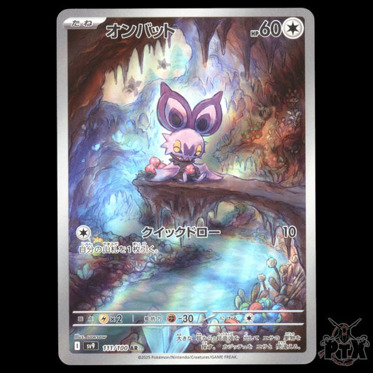 Noibat #111/100 Japanese Battle Partners NM/Near Mint Pokemon 2025