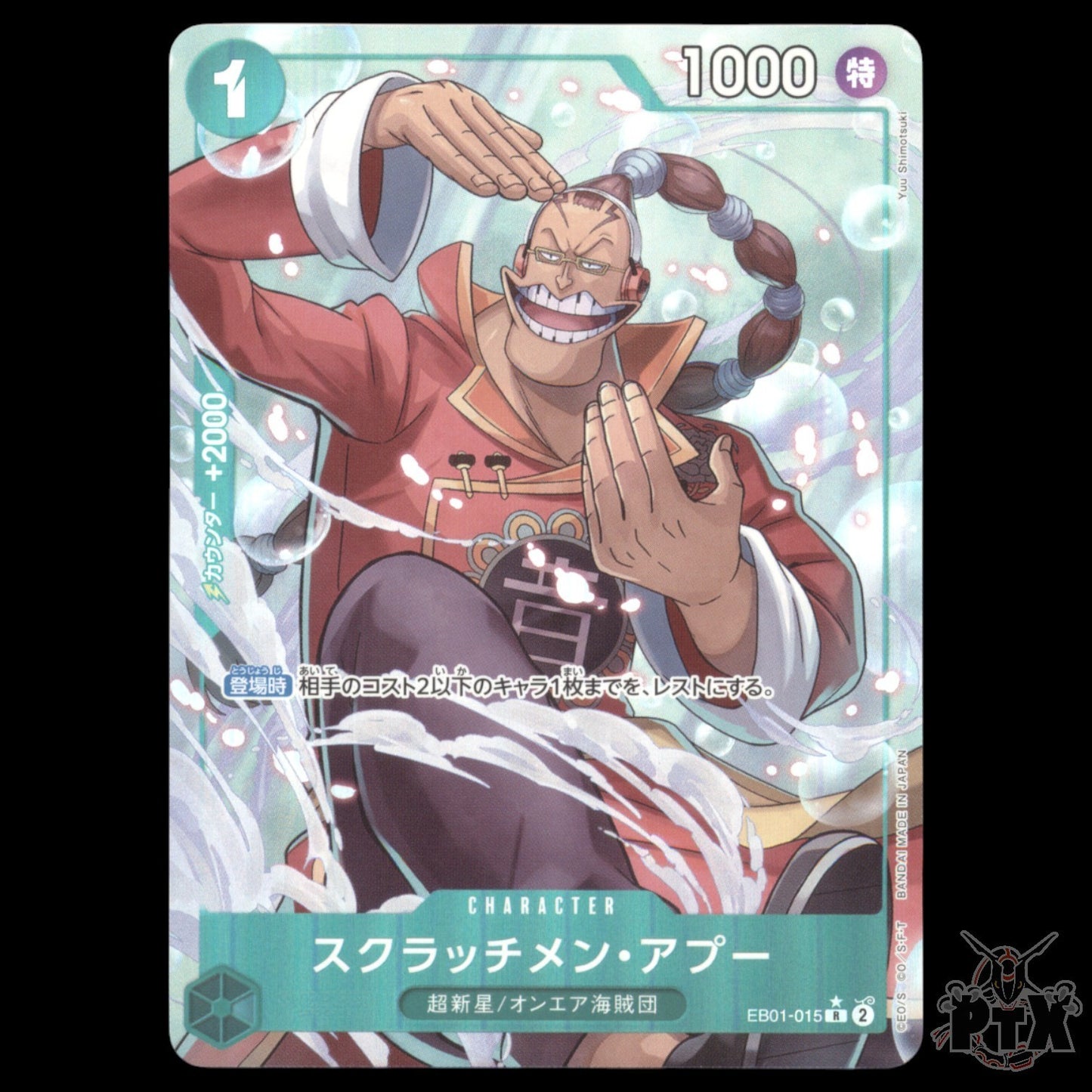 Scratchmen Apoo EB01-015 Premium Booster -The Best- Vol. 2 NM One Piece