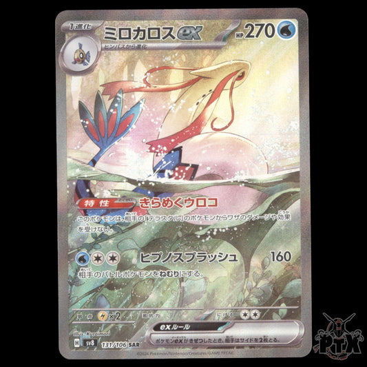 Milotic ex #131/106 Japanese Super Electric Breaker NM/Near Mint Pokemon 2024
