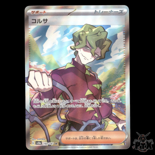Brassius #190/187 Japanese Terastal Festival NM/Near Mint Pokemon 2024