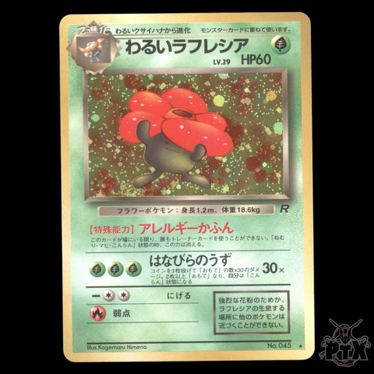 Dark Vileplume Holo #045 Japanese Team Rocket NM/Near Mint Pokemon 1997