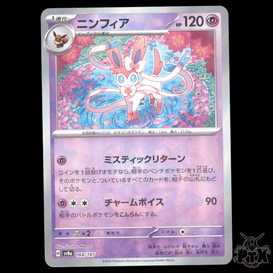 Sylveon #068/187 Terastal Festival ex NM/Near Mint Pokemon 2024