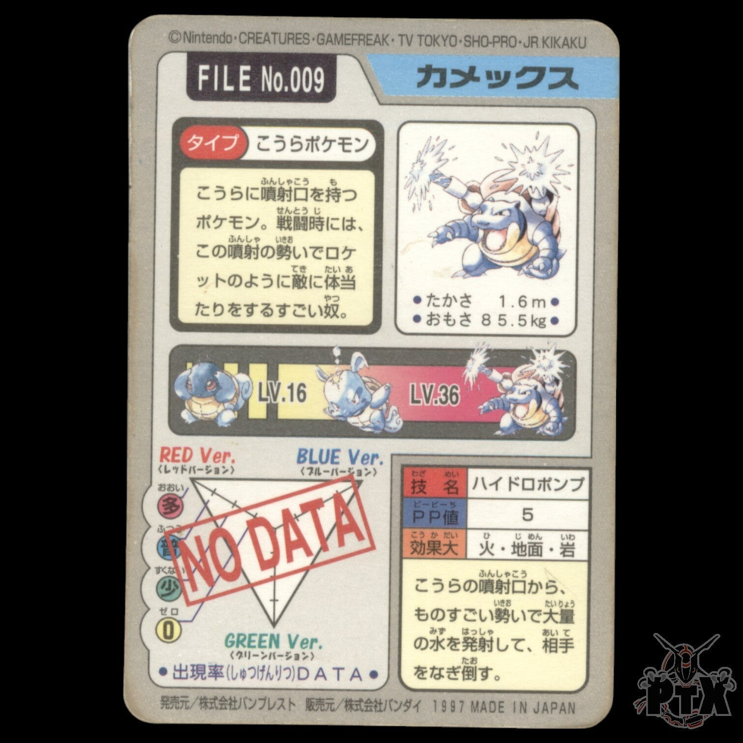 Blastoise 009 Cardass Pocket Monsters HP/Heavily Played Japanese Pokemon 1996
