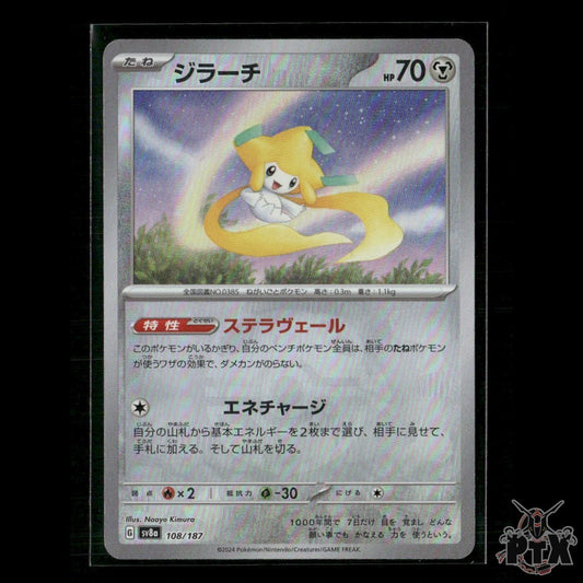 Jirachi (Master Ball Pattern) 108/187 SV8a: Terastal Fest ex NM Pokemon