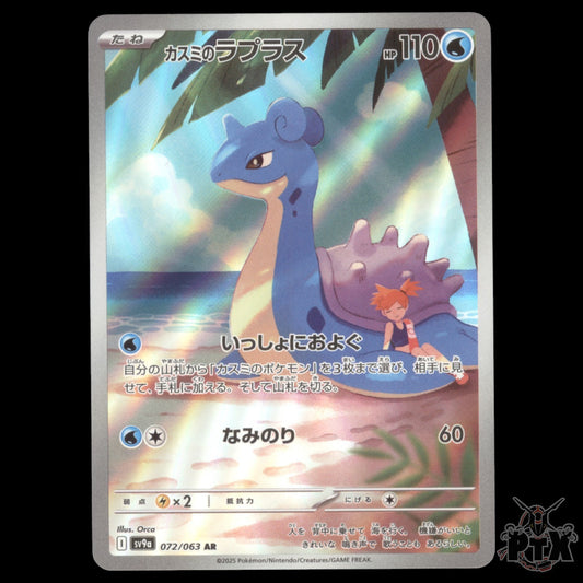 Misty's Lapras #072/063 Japanese Heat Wave Arena NM/Near Mint Pokemon 2025