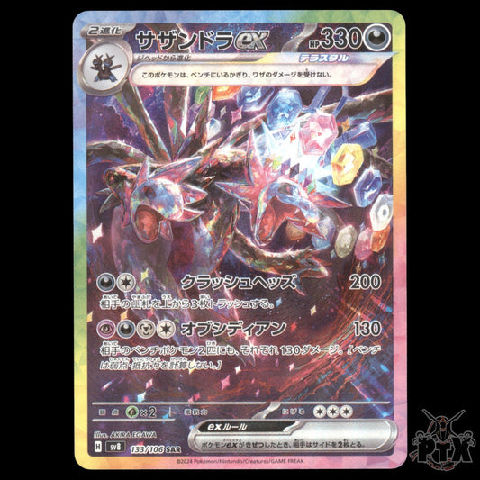 Hydreigon ex #133/106 Japanese Super Electric Breaker NM/Near Mint Pokemon 2024