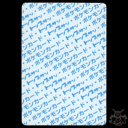 Electrode #101 Topsun Japanese DMG/Damaged