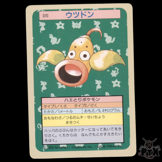 Weepinbell #070 Topsun Japanese Green Back  NM/Near Mint