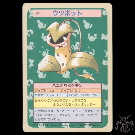 Victreebel #071 Topsun Japanese Green Back  NM/Near Mint