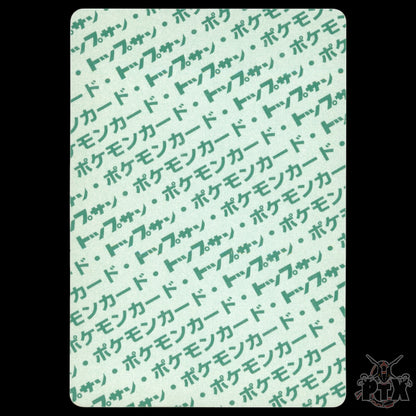 Victreebel #071 Topsun Japanese Green Back  NM/Near Mint