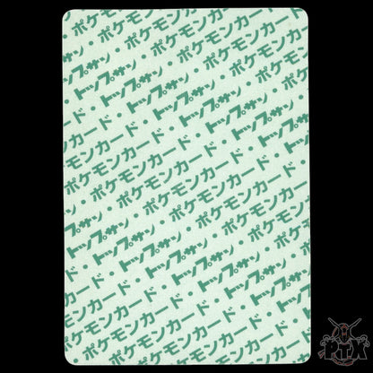 Seel #086 Topsun Japanese DMG/Damaged