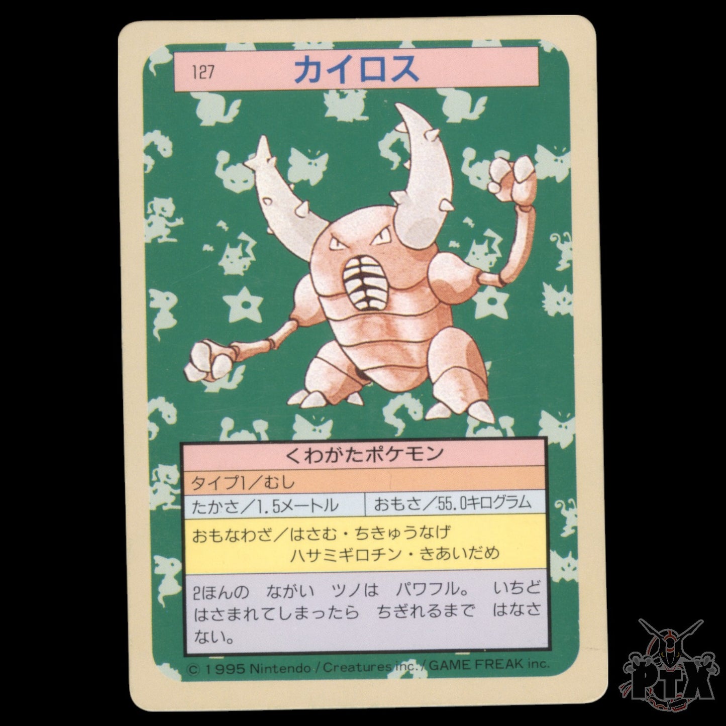 Pinsir #042 Topsun Japanese Green Back  NM/Near Mint