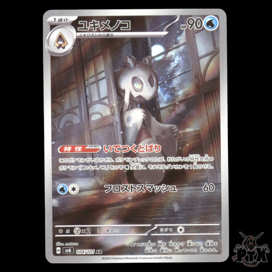 Froslass #104 Japanese Mask of Change