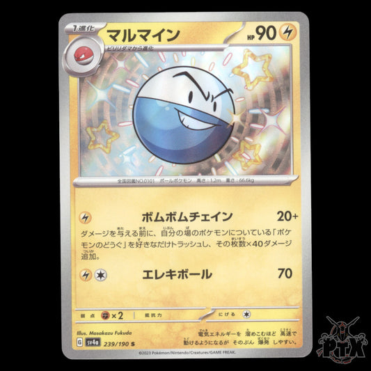 Electrode #239/190 SV4a Shiny Treasure ex Japanese NM/Near Mint