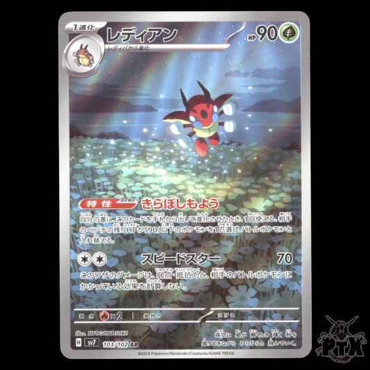 Ledian #103 Japanese Stellar Miracle