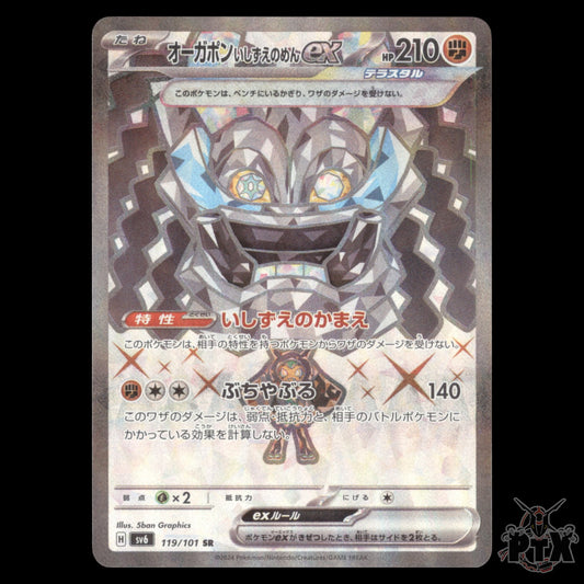 Cornerstone Mask Ogerpon ex 119/101 Japanese Mask of Change