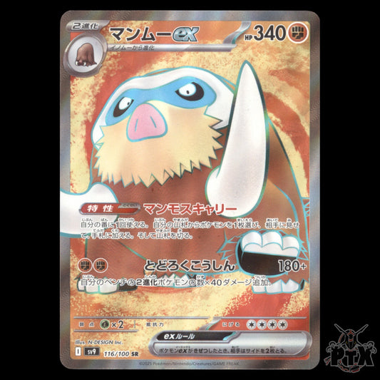 Mamoswine ex 116/100 Japanese Battle Partners