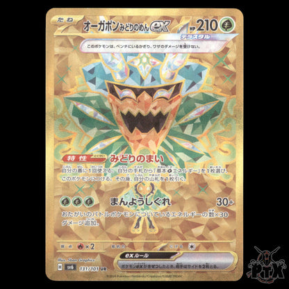 Teal Mask Ogerpon EX #131/101 Mask of Change S&V NM/Near Mint Japanese Pokemon