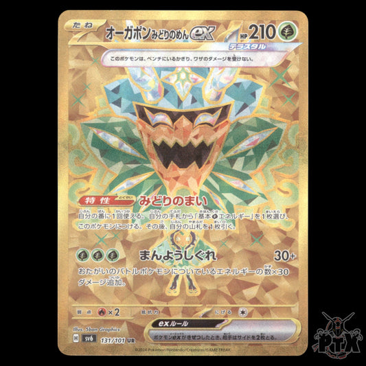 Teal Mask Ogerpon EX #131/101 Mask of Change S&V NM/Near Mint Japanese Pokemon