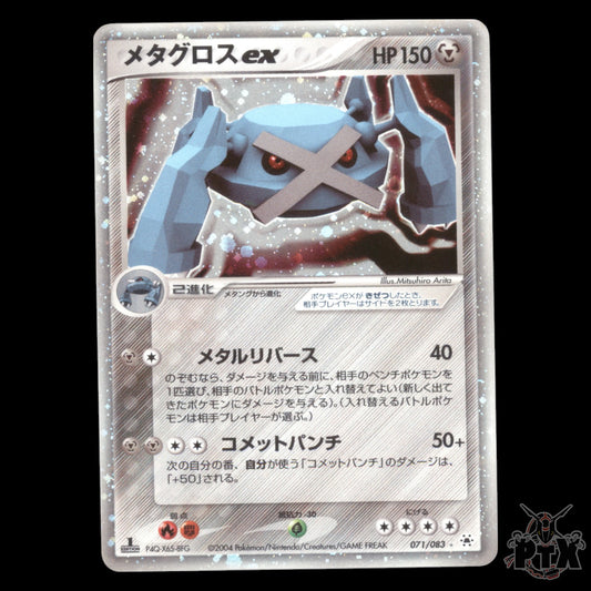 Metagross ex #71/83 1st Ed Japanese Undone Seal LP/Lightly Played