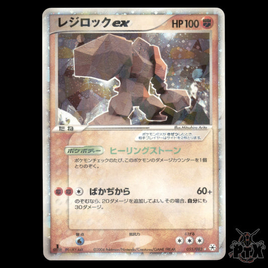 Regirock EX #55/83 1st edition Japanese Undone Seal NM/Near Mint