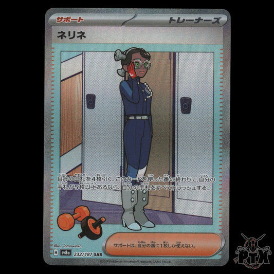 Amarys #232/187 Terastral Festival EX S&V Japanese NM/Near Mint