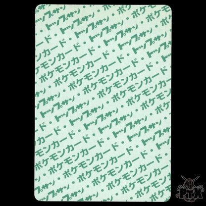 Staryu #120 Topsun Japanese Green Back  NM/Near Mint
